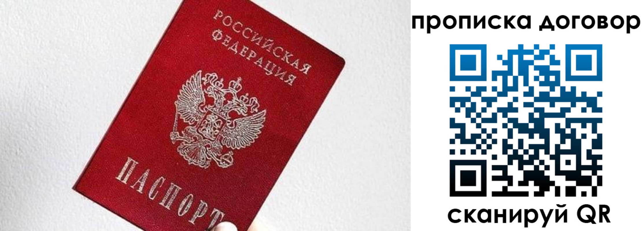 найти адрес прописки в Бородино
