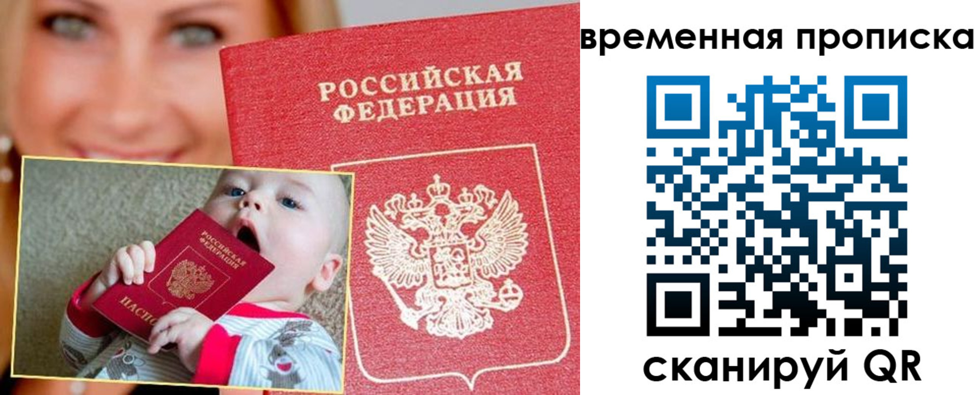 временная регистрация 2025 в Бородино