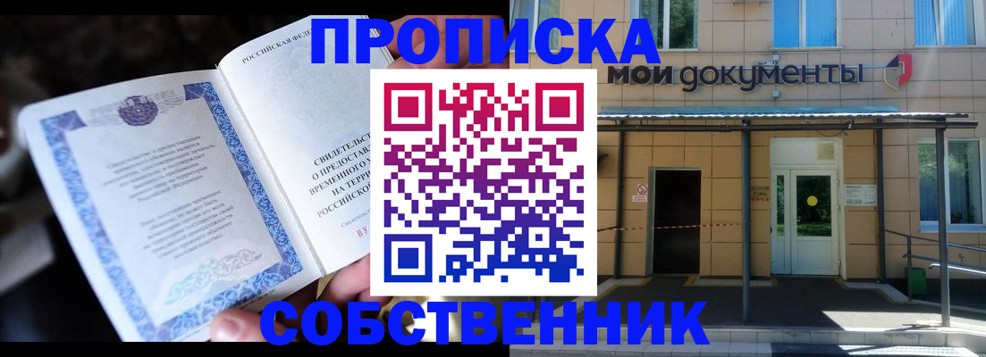 регистрация для дет. сада в Бородино