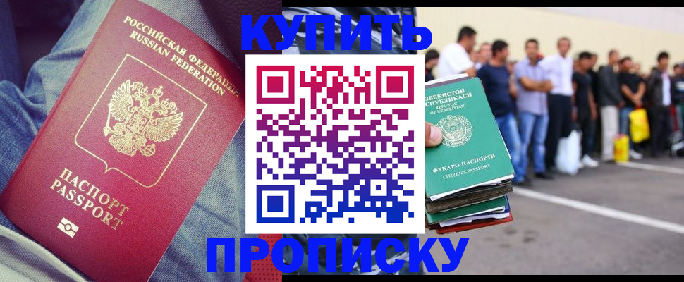 миграционный учет в Бородино