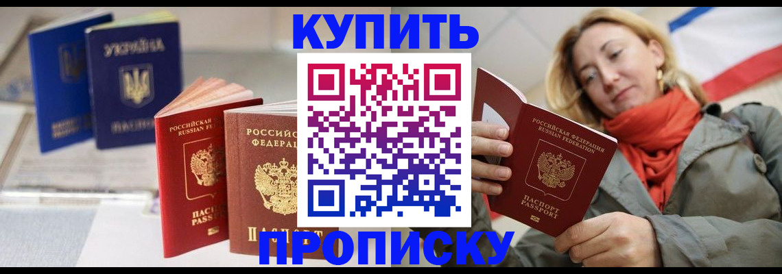 найти адрес прописки в Бородино