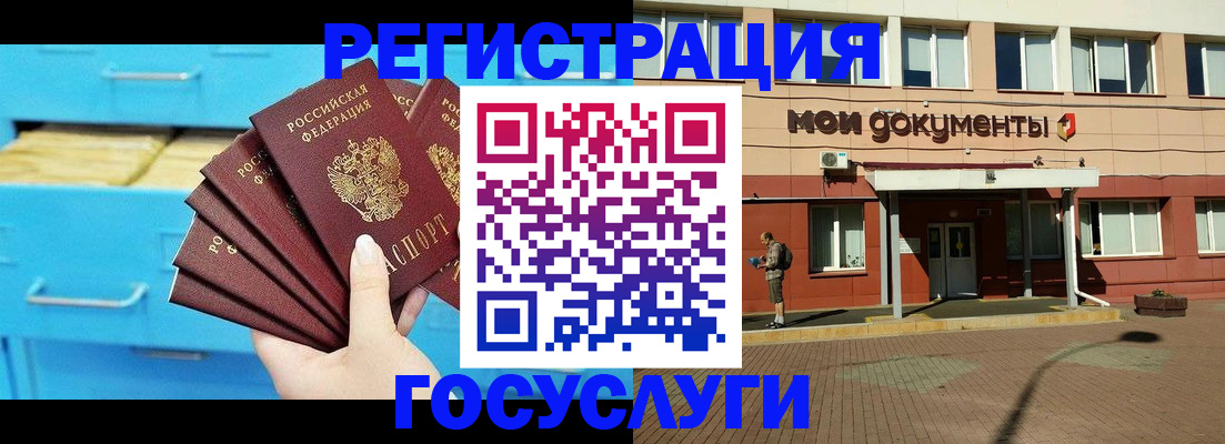 прописка от собственника в Бородино
